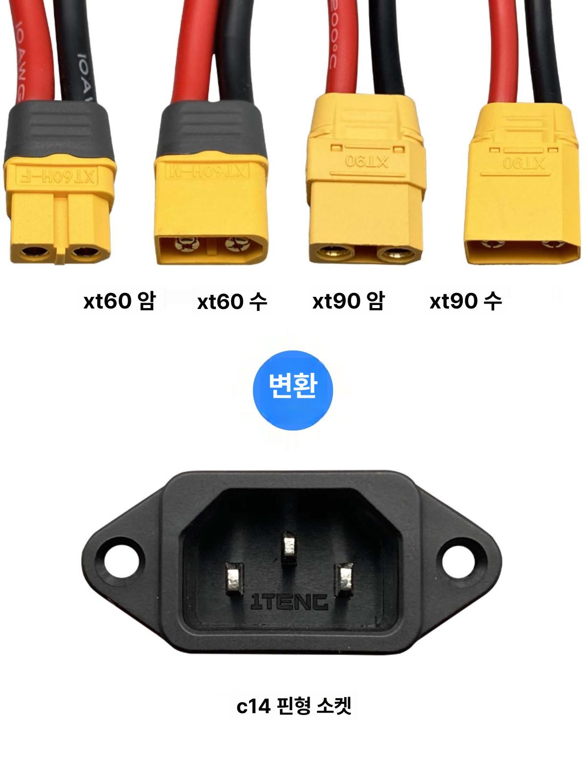 배터리 커넥터 어댑터 터미널 교체용 헤더 리튬 부품 C14 Y - 타입 수컷 XT60 15cm - 상품 이미지