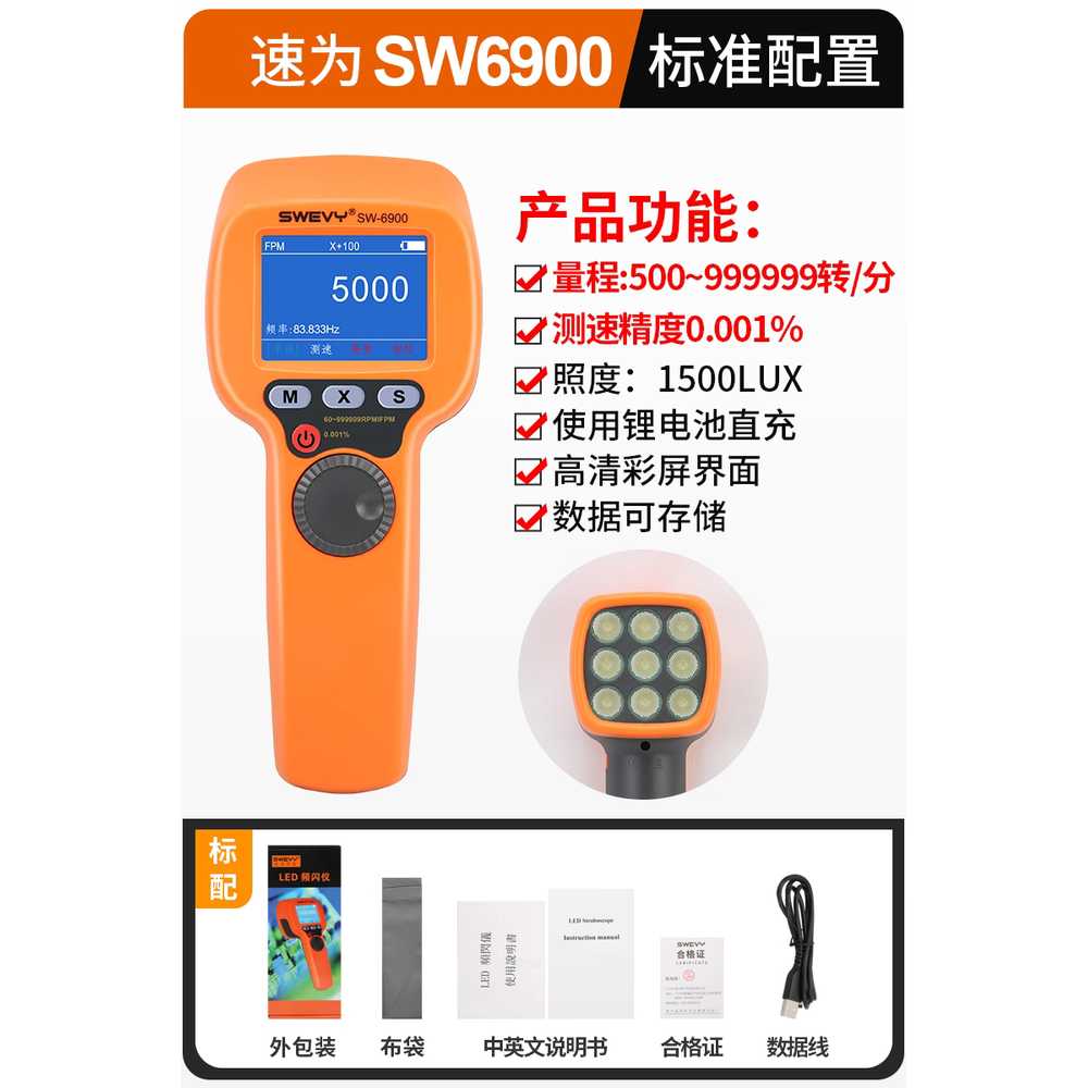 타코미터 회전계 포켓형 엔진 테스터 모터 광전 측정 SW6500 측정범위500-49999플래시/분 이미지 8