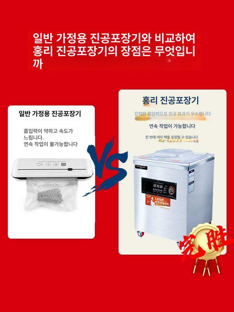 산업용 진공 포장기 자동 진공포장 육류 포장용 실링기 340 데스크탑 이중 밀봉 구리코어 단일펌프 - 상세 이미지 2
