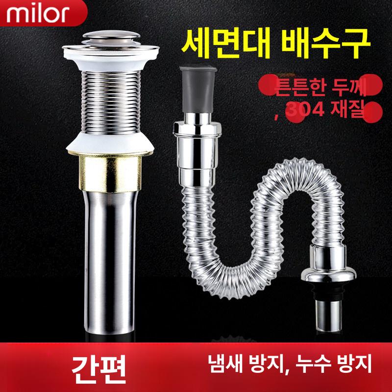 배관 세면기 부속 파이프 주름 배수관 P트랩 교체 호수 두꺼운 도금 배수관 - 상세 이미지 2