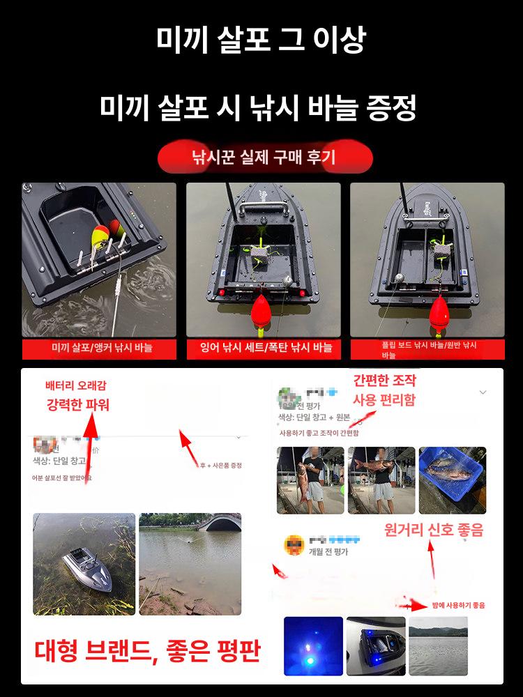 미끼 투척보트 낚시보트 미끼배 투척기 원격제어 민물 신형 단일 구획 5800mAh배터리1개 - 상세 이미지 2