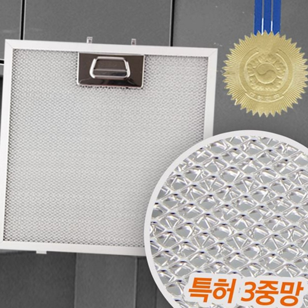 3중망 렌지 후드 필터 알루미늄 주방 후드 필터 교체형 기름망 - 상세 이미지 2