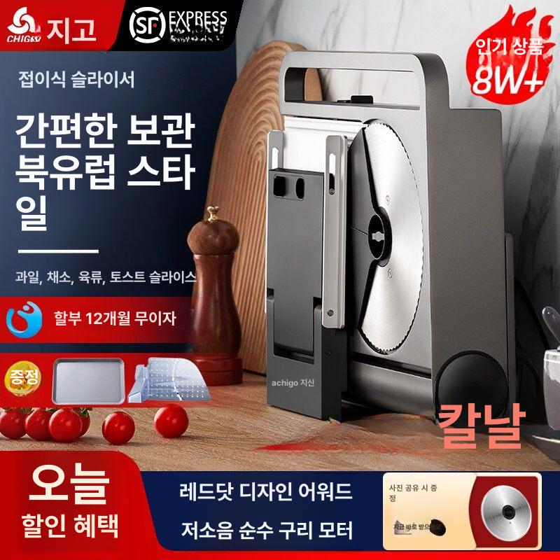 가정용 육절기 고기 절단기 슬라이서 업소용 냉동 대패 탁상용 써는 기계 기본형 - 상세 이미지 2