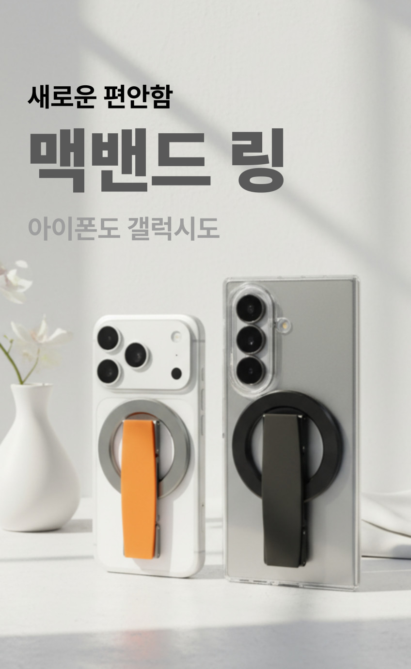 코지박스 맥세이프 그립 톡홀더 핑거링 스마트톡 아이폰 갤럭시 거치대 초강력 맥밴드링 판매처 상세 정보 이미지 4