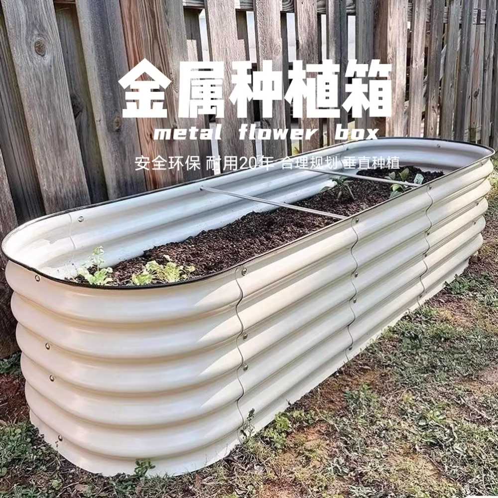 야외 대형 화분 마당 베란다 철제 플랜트 파티션 텃밭 150x60x43cm 아이보리 - 상세 이미지 4