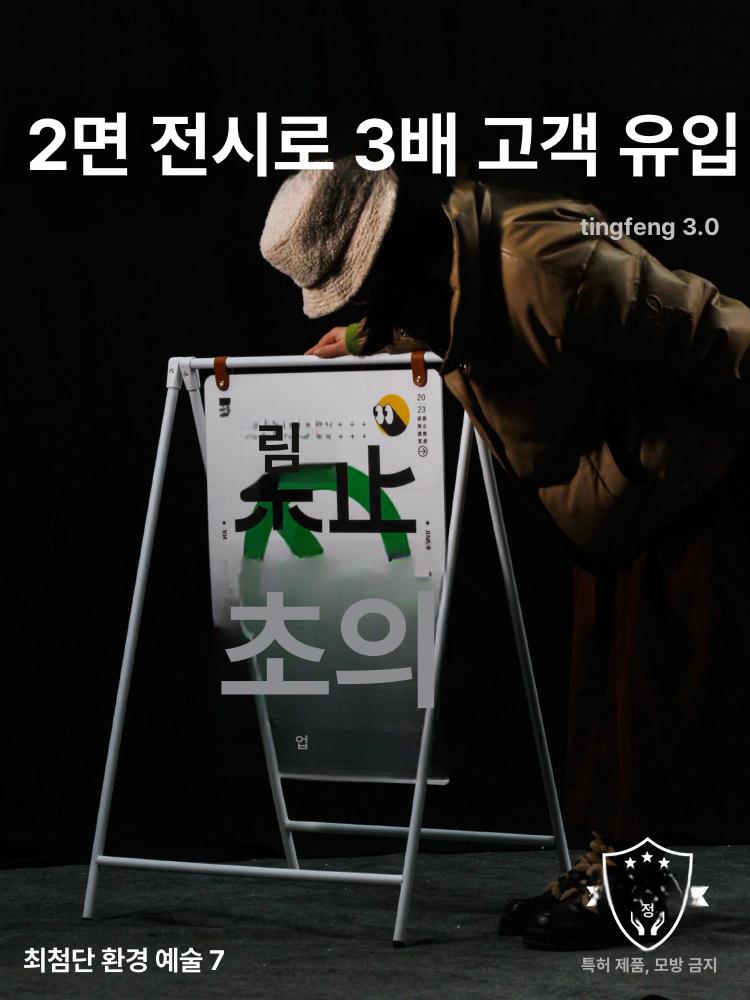 입간판 광고 안내판 조명 표지판 스탠드형 전시용 - 상세 이미지 3