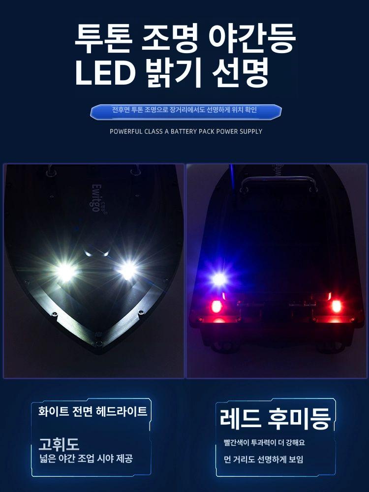 미끼 투척보트 낚시보트 미끼배 투척기 원격제어 민물 신형 단일 구획 5800mAh배터리1개 - 상세 이미지 3