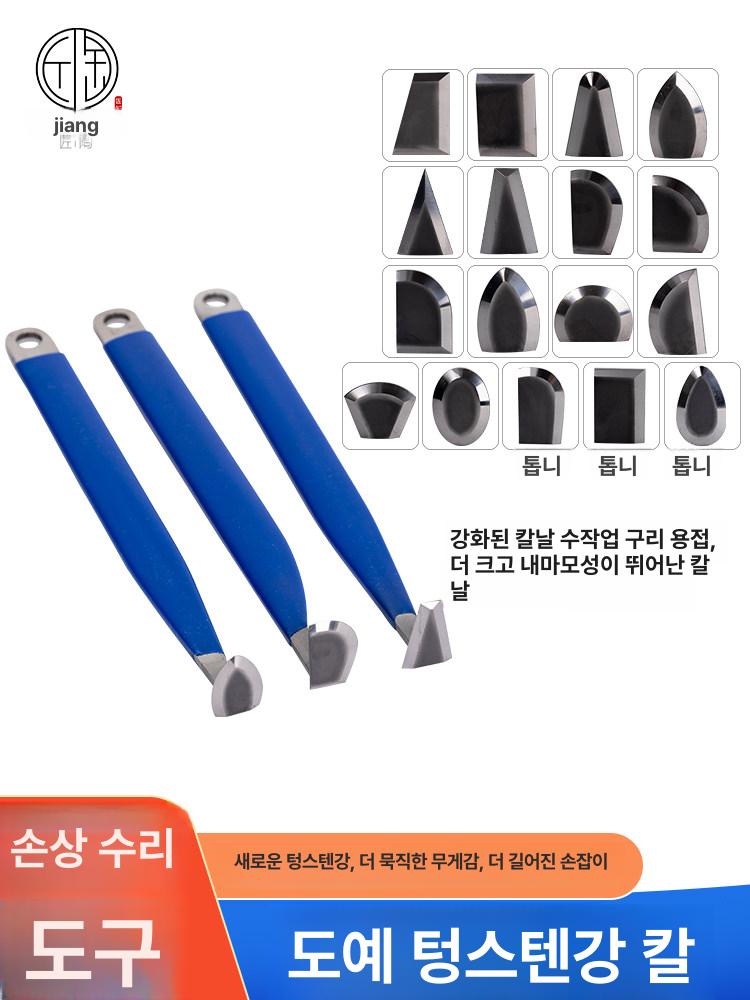 도자기 굽칼 내마모성 칼날 공방용 조각도 다듬기칼 대형 1번 - 상세 이미지 2