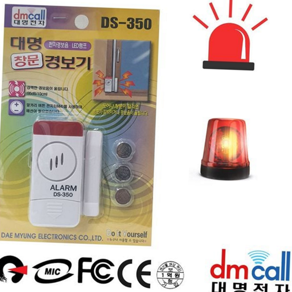 강력 창문 경보기 무선 도난 경보기 센서 현관 - 상세 이미지 2