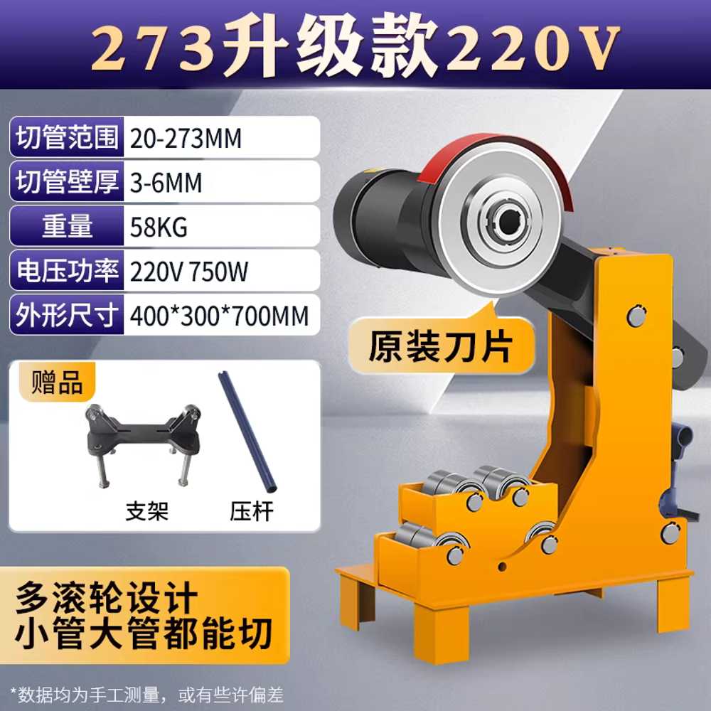 전동 파이프 커터 스텐 철근 커팅기 동관 스틸 튜브 220V 4롤러 50 - 219mm 이미지 8