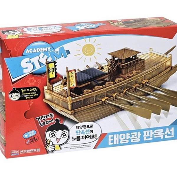 태양광 교육용 조립 키트 판옥선 diy 조립 장난감 선물 - 상품 이미지