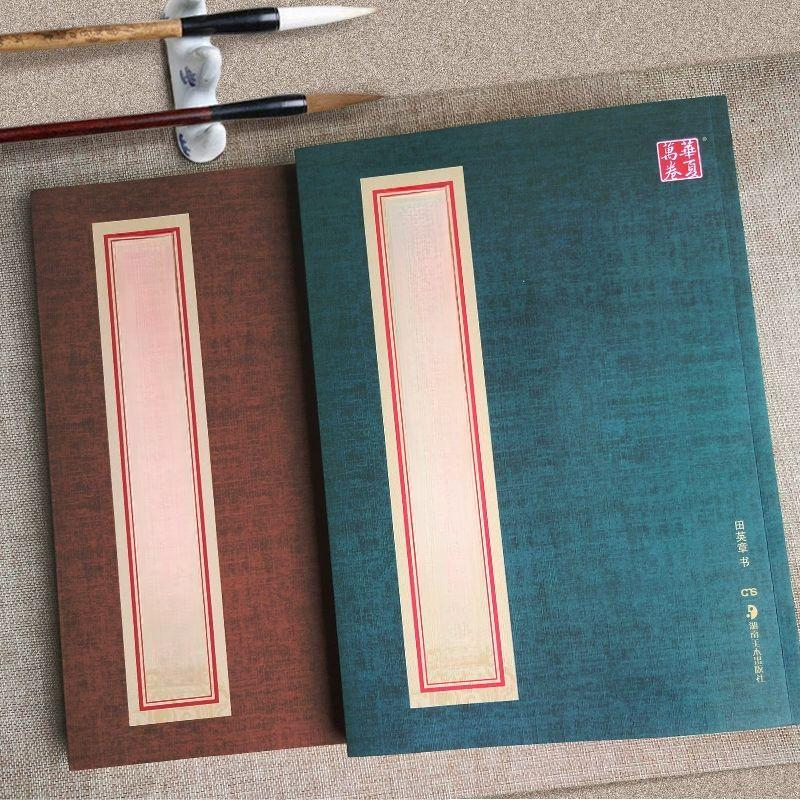 붓글씨 교본 글씨연습 초보자용 캘리그라피 한자 연습 모필 해서 상용 2500자 간체판 - 상품 이미지