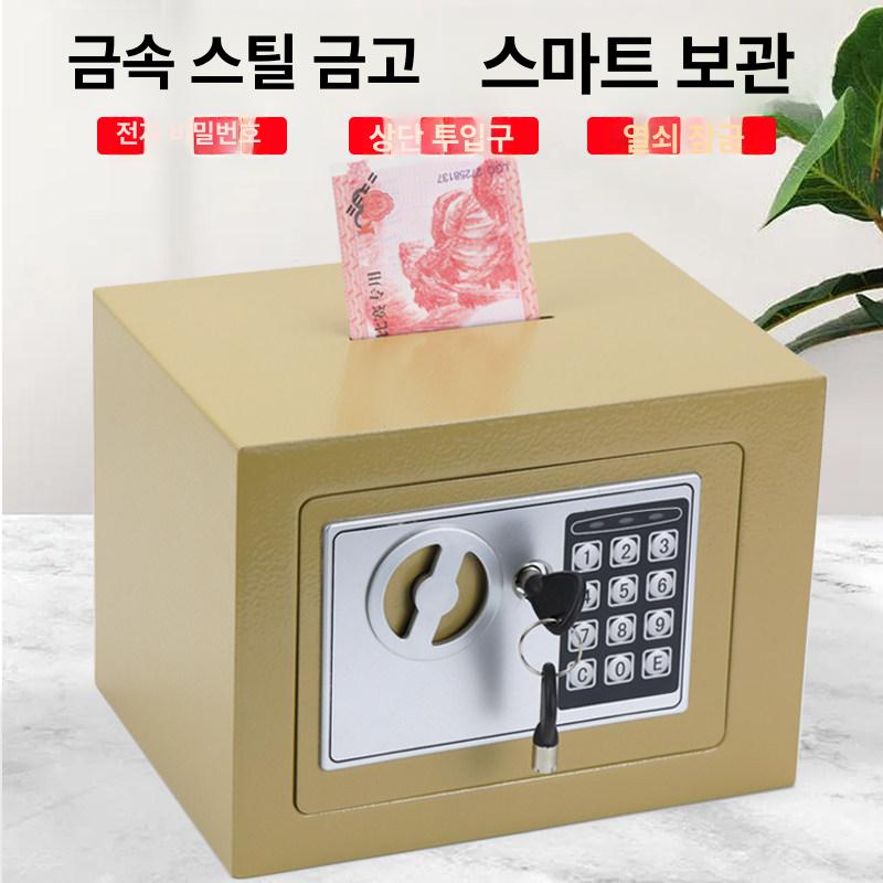 가정용 비밀번호 미니 보안 도난방지 귀중품 보관함 강철 스몰 17dt 골드 키 - 상세 이미지 2