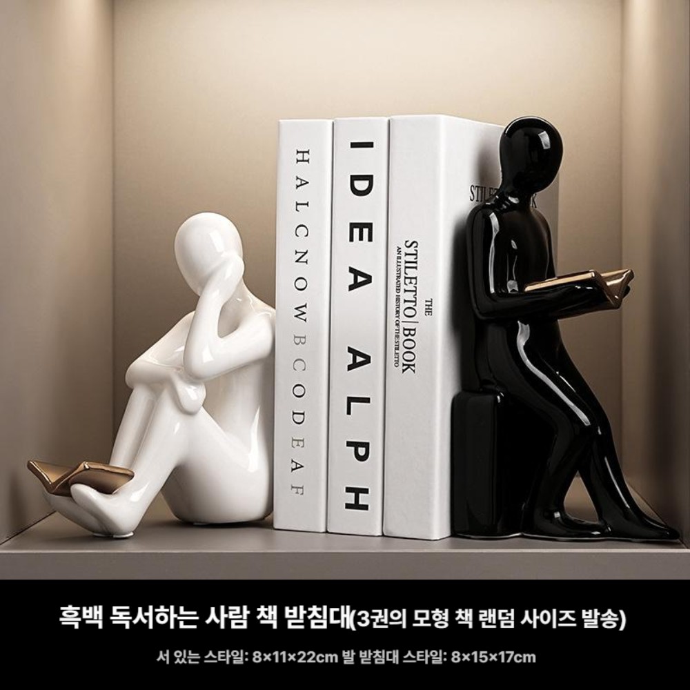 고급 거실 장식 소품 세라믹 장식품 독서하는 사람 흑백 - 상품 이미지