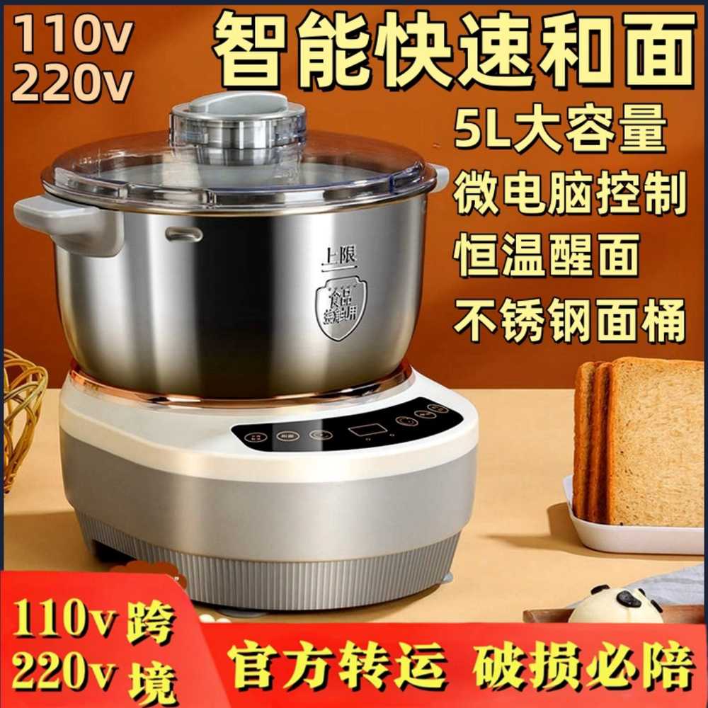 떡반죽기 모찌 찰떡 만두 빵 국수 다기능 믹서 밀가루 220V 5L+칼날 1개+계량컵 - 상세 이미지 2