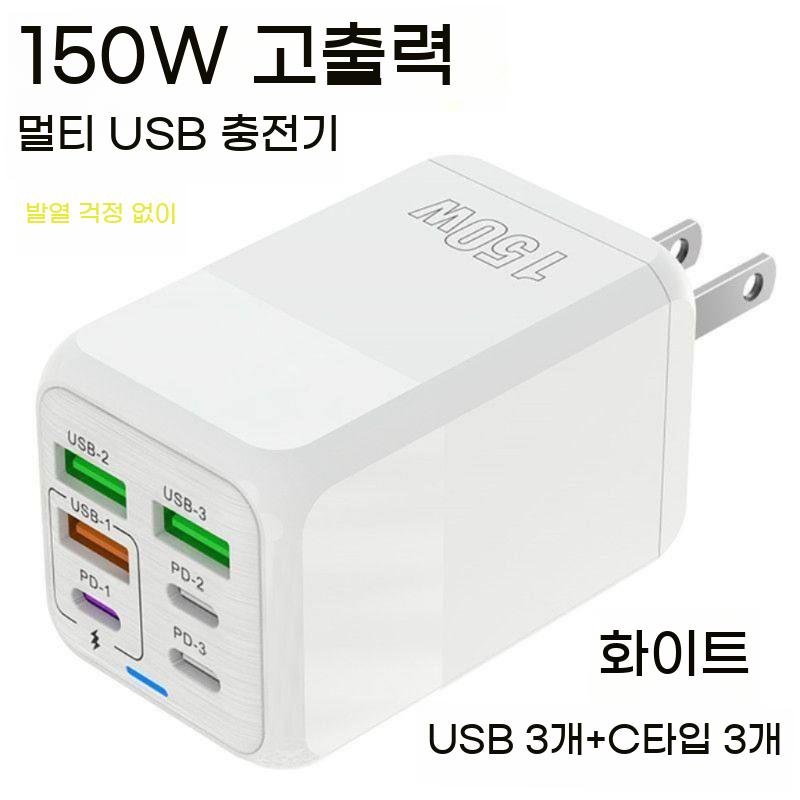 150W 멀티포트 고속 PD충전기 멀티 충전기 - 상세 이미지 5