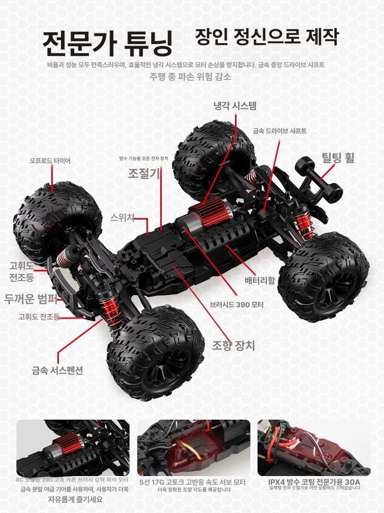 원격조종 레이싱 RC카 무선조종자동차 취미 어린이날선물 조카선물 - 상세 이미지 3