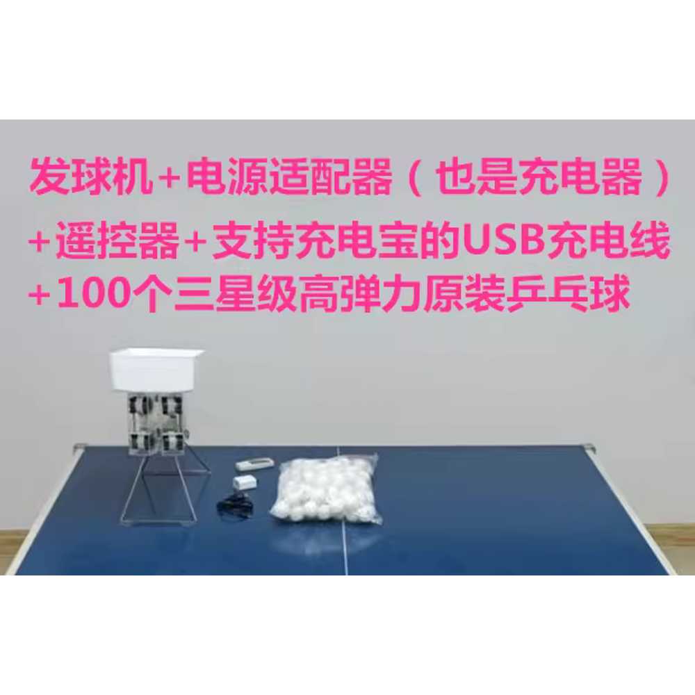탁구공 포구기 리시브 훈련 셀프 연습기 자동 로봇 서브 머신 공/네트 제외 - 상세 이미지 5