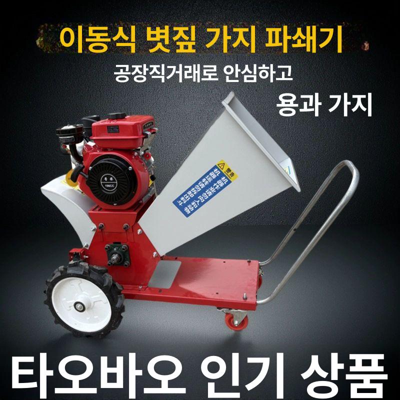 금농기계 잔가지 파쇄기 나무 농작물 건초 분쇄기 고추대 카트 가솔린 - 상세 이미지 2