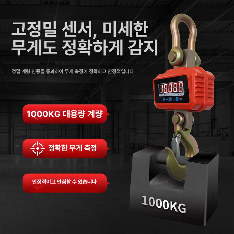 산업용 매달림저울 크레인저울 톤백 계근대 1톤 디지털 2t 레드 그린 블루투스 이미지 6