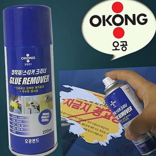 강력 스티커 제거제 스프레이 접착제 제거제 잔여물 가정용 - 상품 이미지