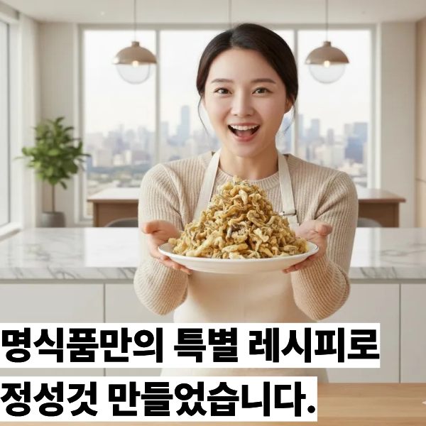 명식품본사 황태껍질튀각 대포장 콜라겐 간식 안주 식당식자재 도매가 500g, 1개 이미지 6
