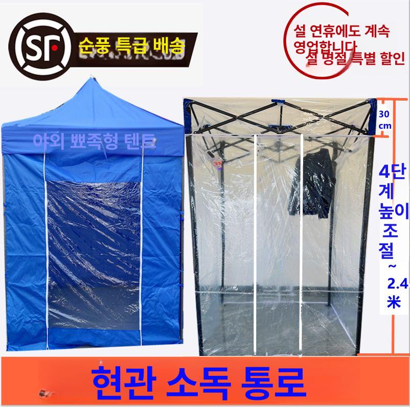 투명 천막 간이 대기실 노점용 행사용 투명텐트 포장마차 1.2 x 1.2 투명 평지붕 겹침문 - 상세 이미지 2