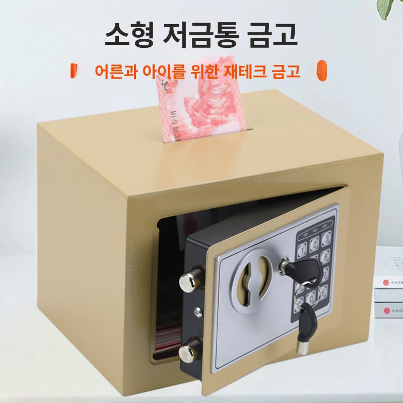 가정용 비밀번호 미니 보안 도난방지 귀중품 보관함 강철 스몰 17dt 골드 키 - 상세 이미지 3