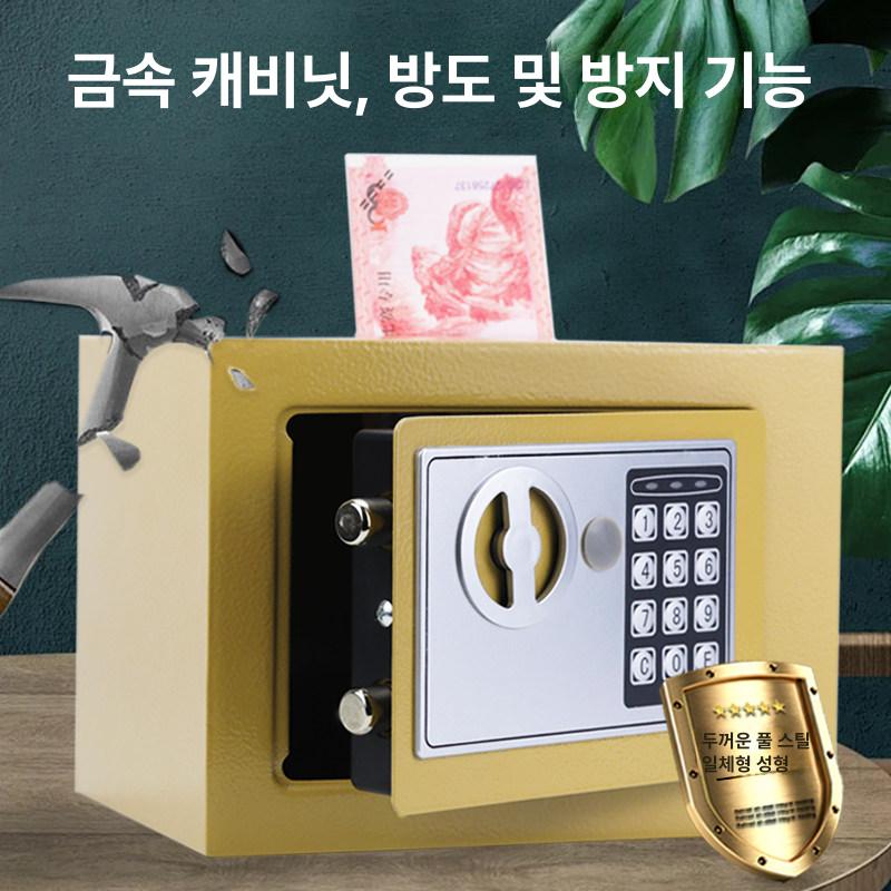 가정용 비밀번호 미니 보안 도난방지 귀중품 보관함 강철 스몰 17dt 골드 키 - 상세 이미지 5