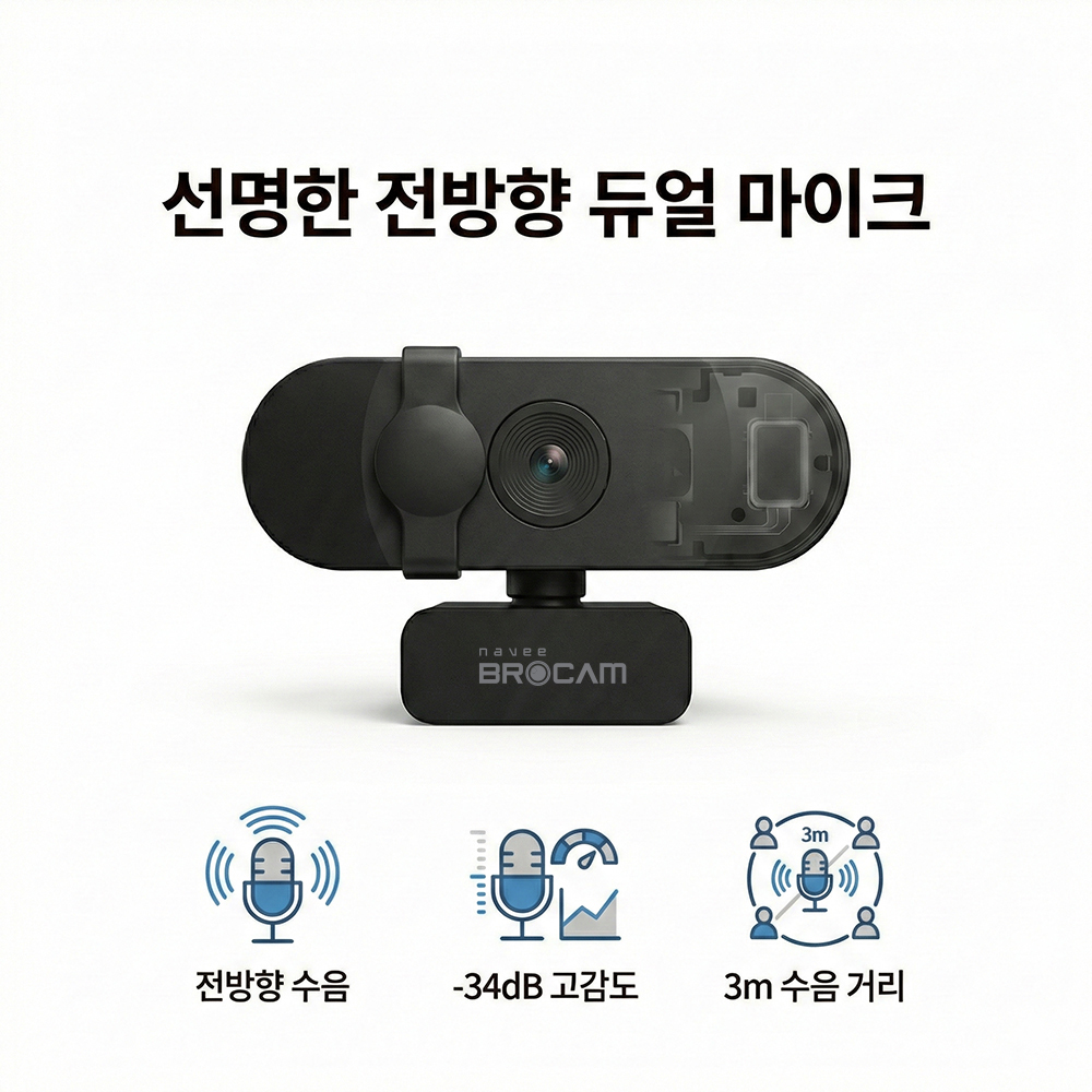 나비 브로캠 QHD 500만 화소 PC 웹캠 노트북 컴퓨터 카메라 NV76-CM400A 이미지 8