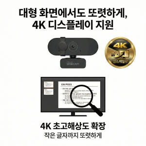 나비 브로캠 QHD 500만 화소 PC 웹캠 노트북 컴퓨터 카메라 NV7... 개봉기 | 실사용 후기 - 상품 이미지 4