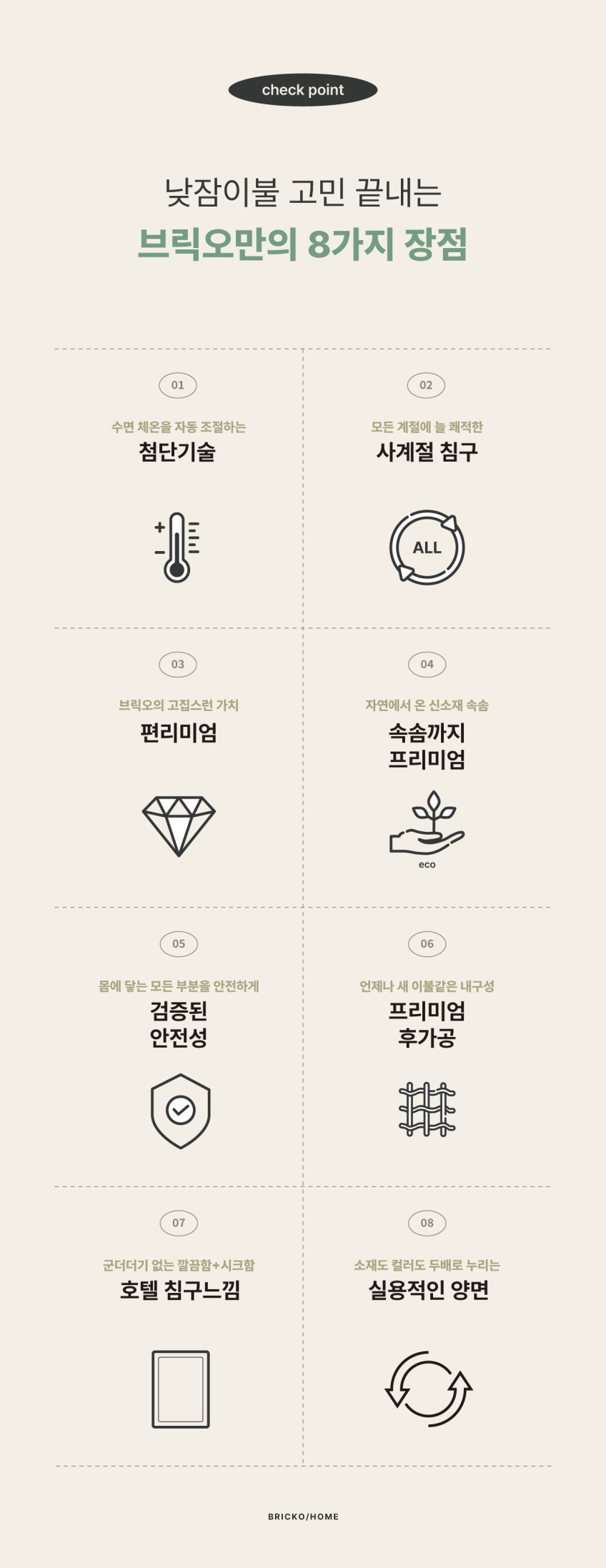 브릭오 신생아이불세트 애착 유아 돌아기 블랭킷 낮잠패드 침대매트 사계절 순면 모달 판매처 상세 정보 이미지 3