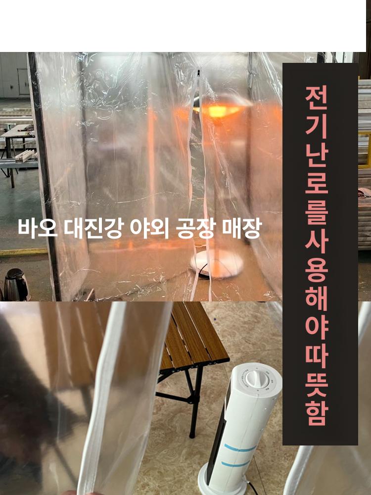 실내용 투명 플라스틱 보온 방한 겨울 사무실 방진 하우스 평평한 지붕 텐트 - 상세 이미지 2