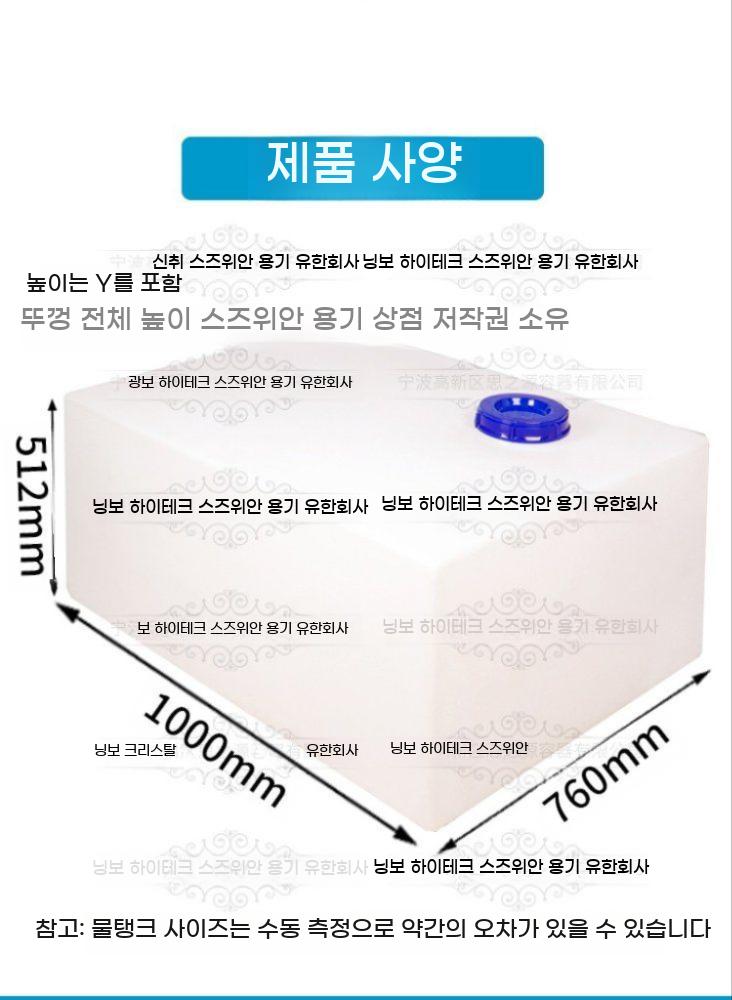대형 카라반 사각 차박 대용량 물탱크 물통 청수통 - 상세 이미지 4