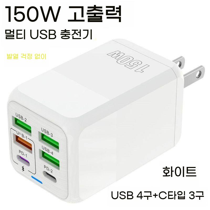 150W 멀티포트 고속 PD충전기 멀티 충전기 - 상세 이미지 4