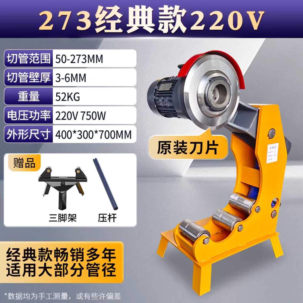전동 파이프 커터 스텐 철근 커팅기 동관 스틸 튜브 220V 4롤러 50 - 219mm 이미지 6