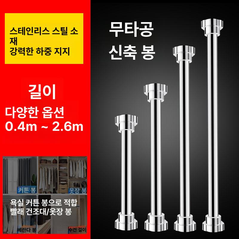 스텐 커튼봉 압축봉 길이조절 샤워 수납 스테인리스 201 스테인리스 스틸 35-55cm - 상세 이미지 3