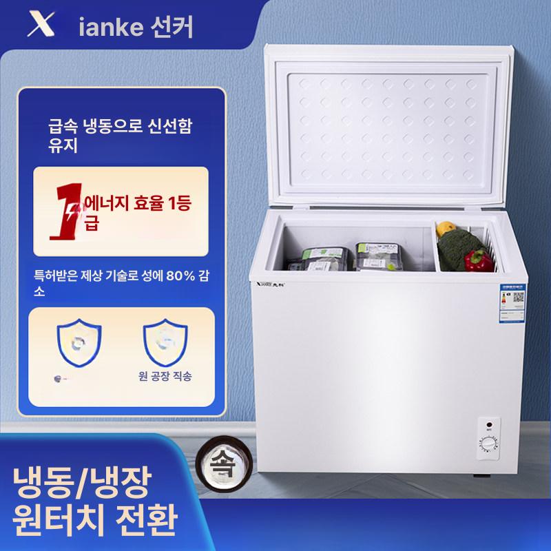 소형 미니 냉동고 가정용 상업용 저소음 화이트 128 - 상품 이미지