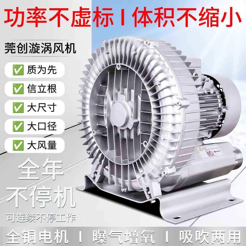 링브로워 고압송풍기 공기펌프 고압 필터 정화조 횟집 120W / 220V 단상 실제 정격 출력 - 상세 이미지 3