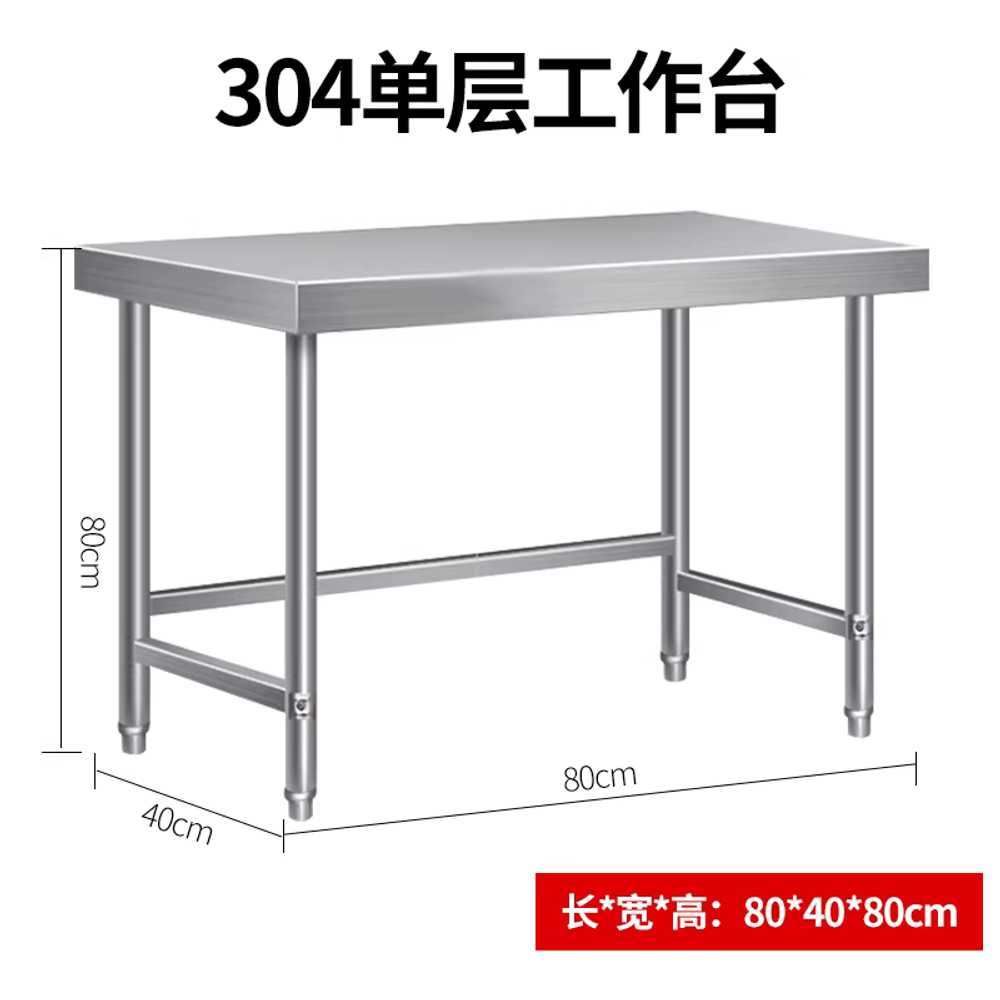 스텐 작업대 식당 스텐레스 다용도 두꺼운 플레이트 70x50x80cm 304 특두께 단층 이미지 8
