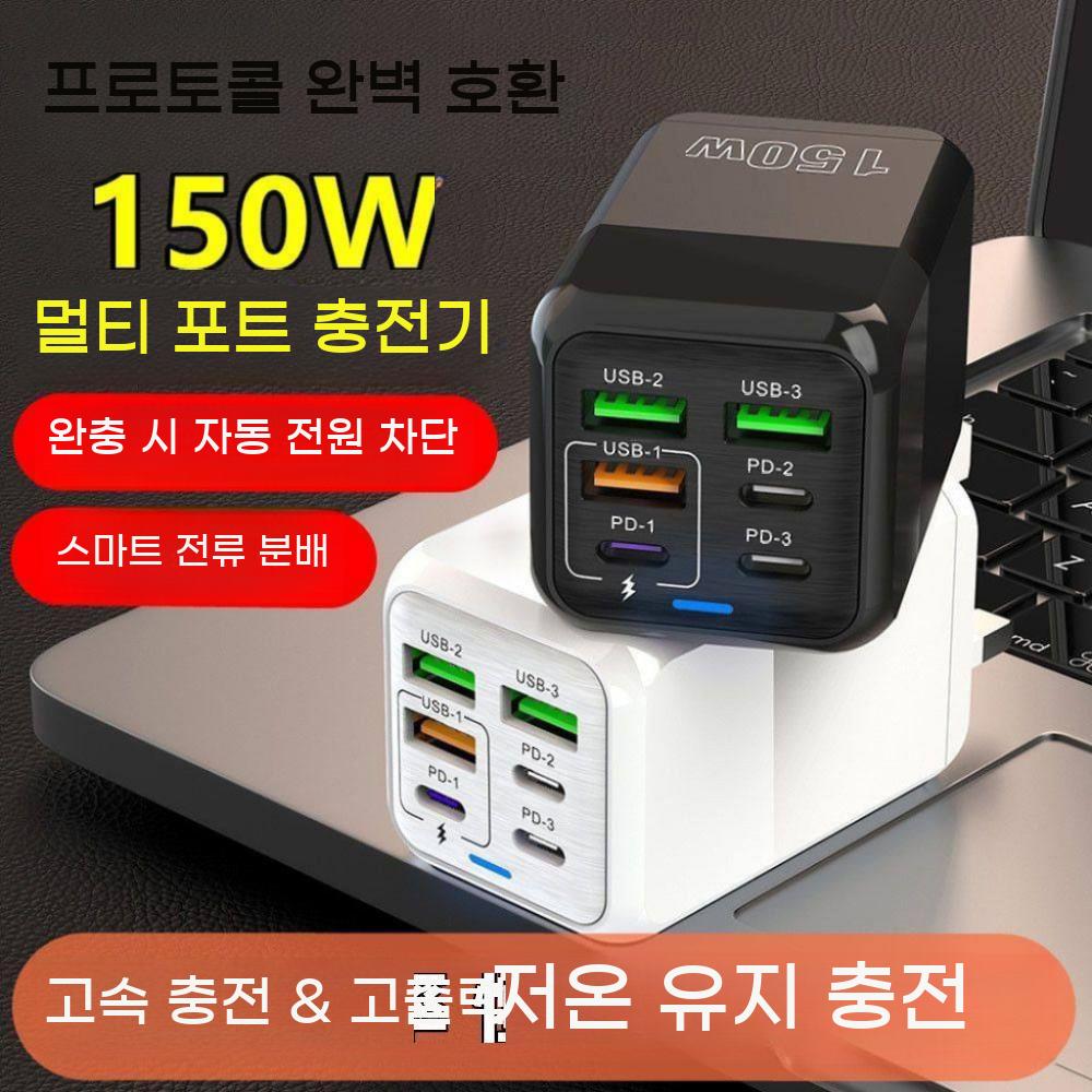 150W 멀티포트 고속 PD충전기 멀티 충전기 - 상세 이미지 2