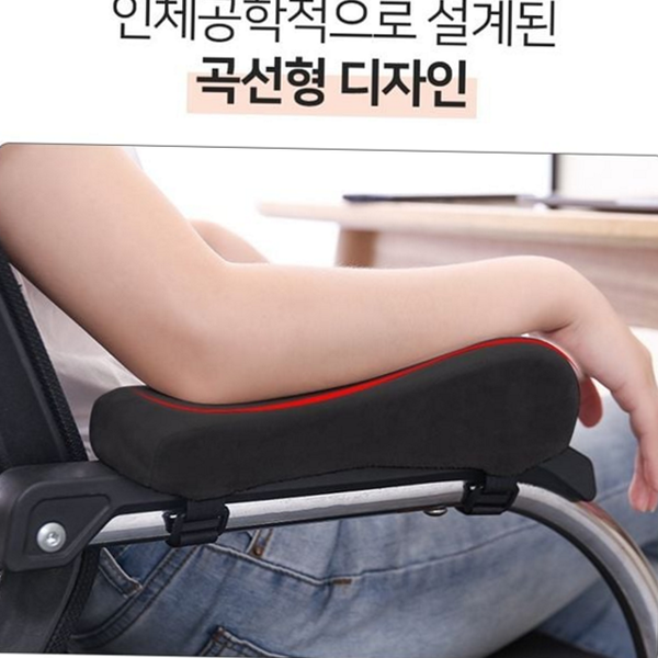곡선형 의자 팔걸이 쿠션 푹신한 메모리 폼팔 팔걸이 사무실 지지대