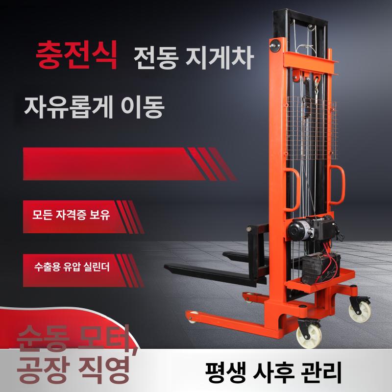 전동 팔레트 스태커 창고 운반기 리프트 물류 장비 유압 충전식 2t 1.6m 무선 리모컨 - 상세 이미지 2