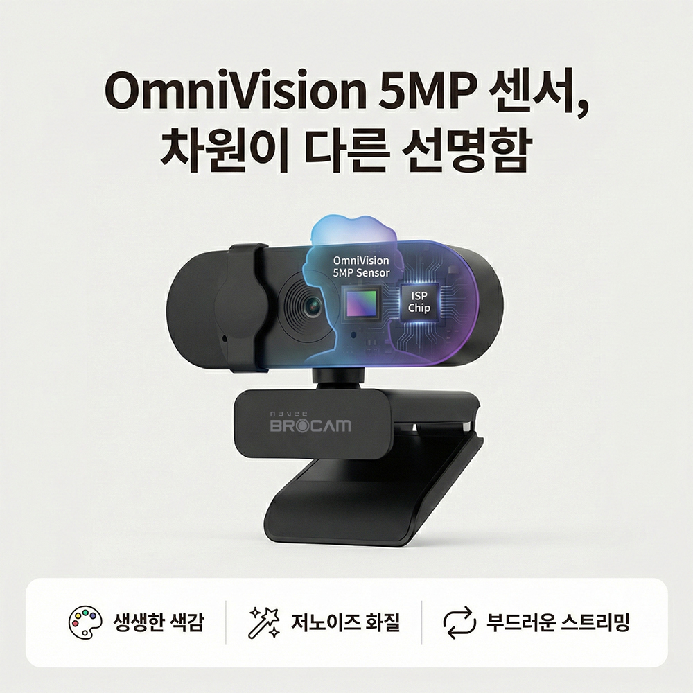 나비 브로캠 QHD 500만 화소 PC 웹캠 노트북 컴퓨터 카메라 NV76-CM400A 이미지 6
