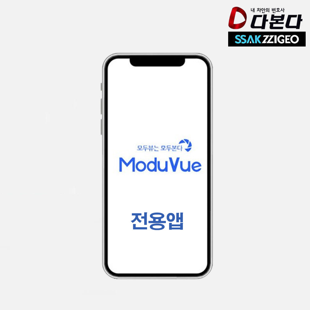 다본다 페달 실내 블랙박스 2채널 추가 출장설치 - 상세 이미지 5