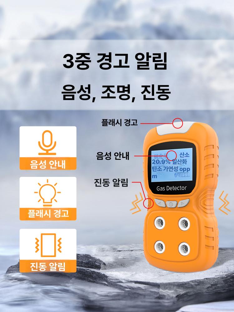 휴대용 복합 측정기 검출기 황화수소 감지 가스 감지기 프리미엄모델 방폭 음성 4 + 1 H2S O2 - 상세 이미지 4
