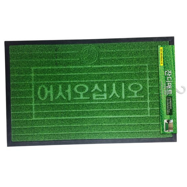 매장용 업소용 현관 매트 로비용 출입구 바닥 매트 사무실 잔디형