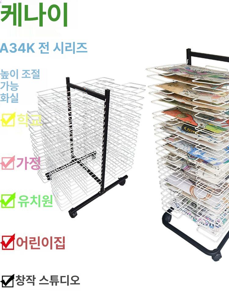 그림 건조대 대형 작품 캔버스 전용 이동식 도화지 철제 kn-fe20-l 스탠딩형 A3 단면 20칸 - 상세 이미지 2