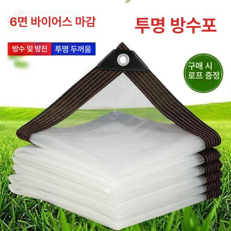 투명 방수 지붕 발코니 방풍막 타포린 테라스 덮개 갑바 40 두꺼운 투명 모서리 구멍 있음 5x5m - 상세 이미지 5