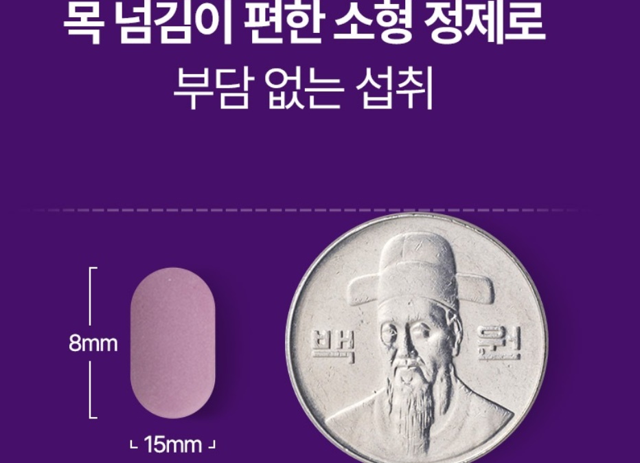 빌베리 아이비전 60정 - 상세 이미지 5